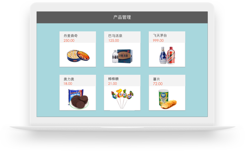 在線進銷存