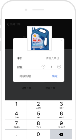 在線ERP