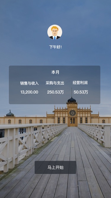 手機(jī)進(jìn)銷存