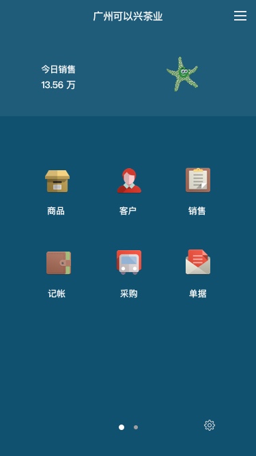 手機(jī)倉(cāng)庫(kù)管理