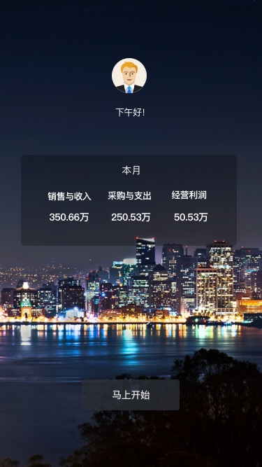 手機(jī)進(jìn)銷存