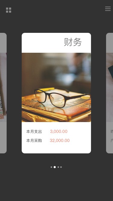 手機連鎖管理軟件