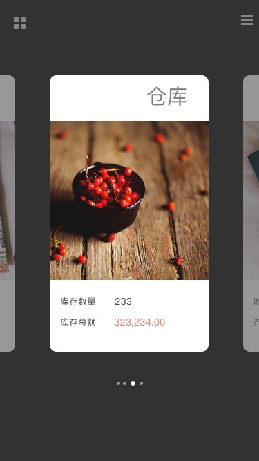 手機連鎖管理軟件