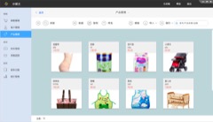進銷存截圖