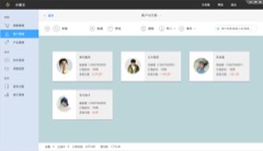 在線進銷存截圖