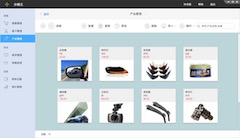 進(jìn)銷存截圖