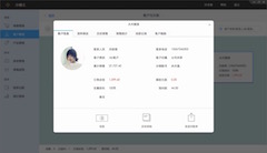 銷售管理截圖