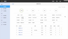 在線進(jìn)銷存截圖