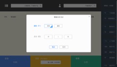 ERP軟件截圖