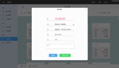 在線ERP軟件截圖