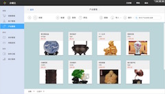 進銷存截圖