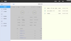 在線進銷存截圖
