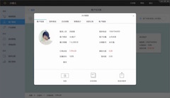 在線ERP軟件截圖
