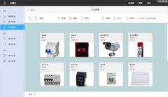 進銷存截圖