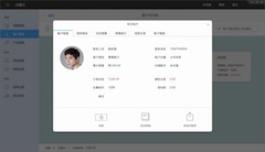 銷售管理截圖