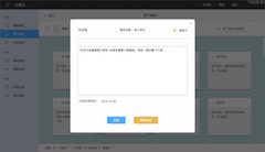 連鎖管理軟件截圖
