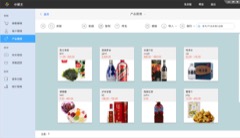 進銷存截圖