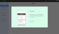 ERP軟件截圖
