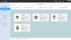在線進銷存截圖