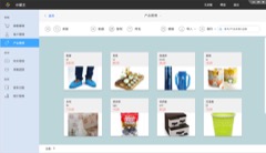 進銷存截圖
