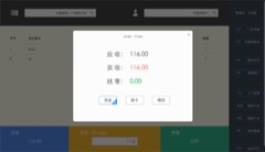 ERP軟件截圖