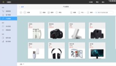 進銷存截圖