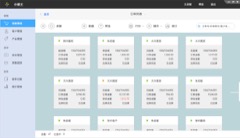 在線進銷存截圖