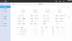 ERP軟件截圖