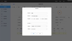 ERP軟件截圖
