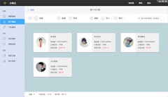 在線進銷存截圖