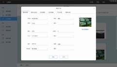 銷(xiāo)售管理截圖