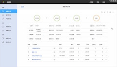 ERP軟件截圖