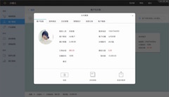 在線進銷存截圖