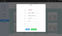 在線ERP軟件截圖