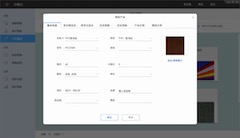 銷售管理截圖