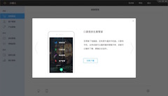 連鎖管理軟件截圖