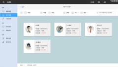 銷售管理截圖