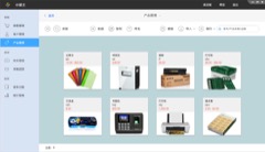 進(jìn)銷存截圖