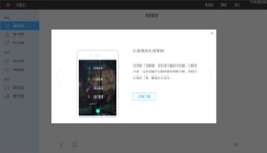 連鎖管理軟件截圖