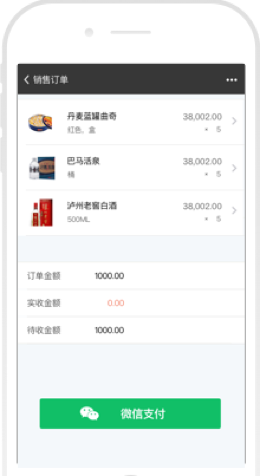 百草手機ERP