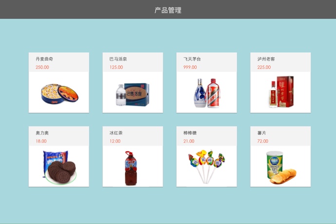 百草在線進銷存
