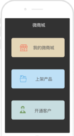 百草手機進銷存