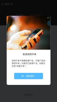 進銷存mac版下載