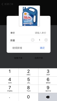 手機進銷存