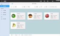 生意記帳軟件 mac版下載
