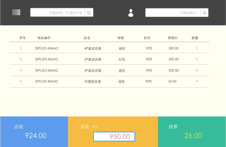 專賣店銷售進銷存管理