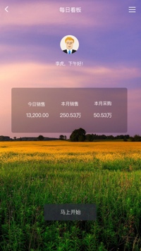 庫(kù)存管理軟件