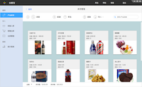 庫(kù)存管理軟件下載 mac版下載