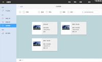 倉(cāng)管軟件下載 mac版下載