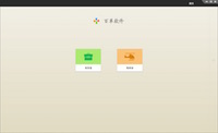 在線進銷存